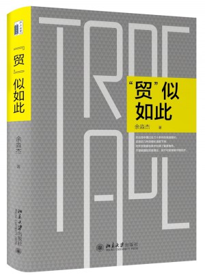 贸似如此