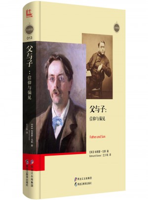 父与子：信仰与偏见