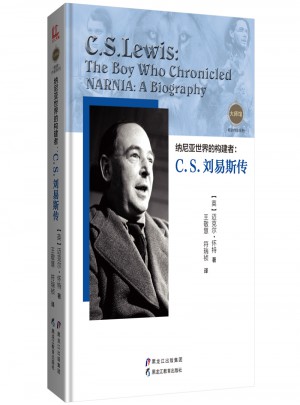 纳尼亚世界的构建者：C.S.刘易斯传