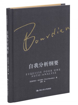 自我分析纲要
