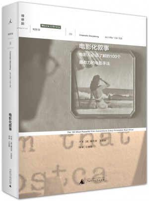 电影化叙事
