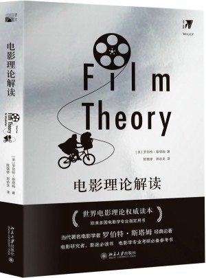 电影理论解读