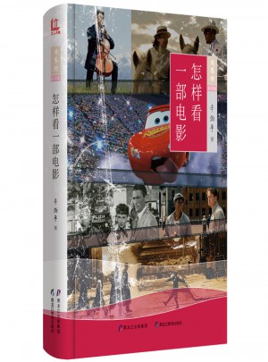 怎样看一部电影