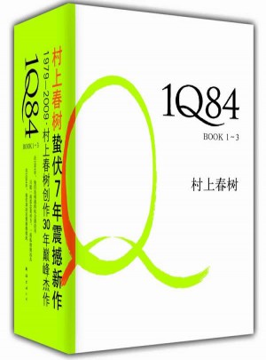 1Q84（全3册）图书