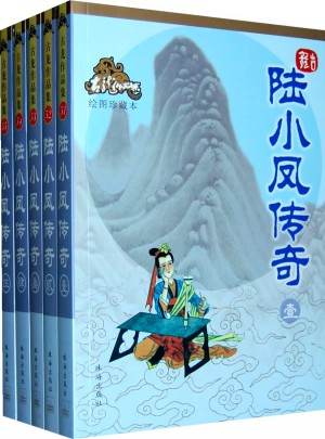 陆小凤传奇（全五册）图书