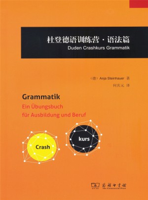 杜登德语训练营·语法篇