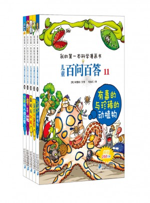 儿童百问百答 第三辑（共5册）11-15图书