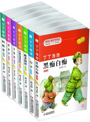 丁丁当当（全7册）