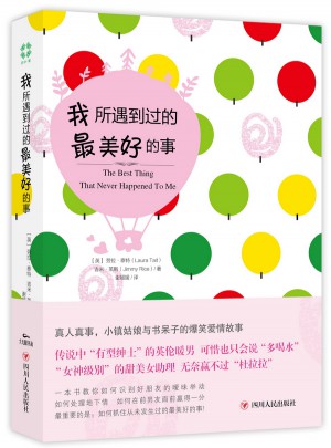 我所遇到过的最美好的事
