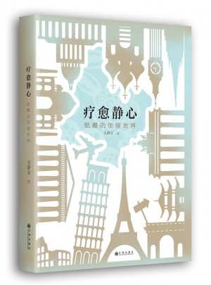 疗愈静心：纸雕的华丽世界