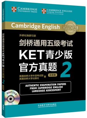 剑桥通用五级考试KET青少版官方真题2图书