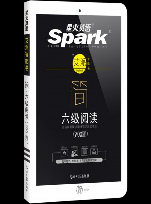 星火英语艾派简六级阅读·2017年12月新题型大学英语六级阅读700题