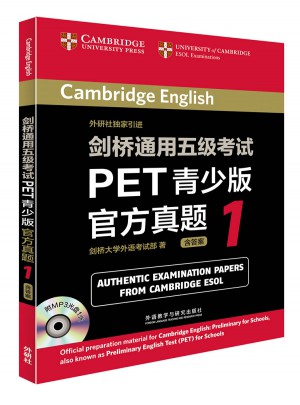 剑桥通用五级考试PET青少版官方真题1图书