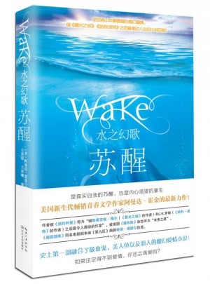 水之幻歌：苏醒