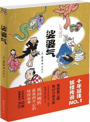 娑婆气