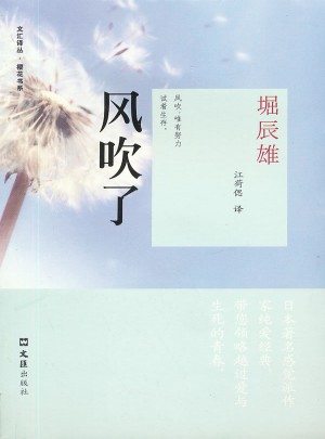 风吹了