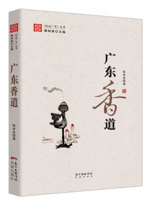 广东香道图书