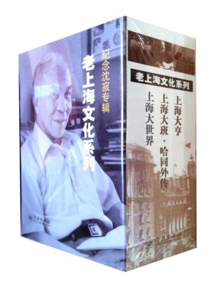 老上海文化系列图书