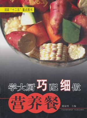 学大厨巧配细做营养餐