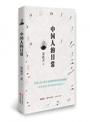 中国人的日常（平装）图书