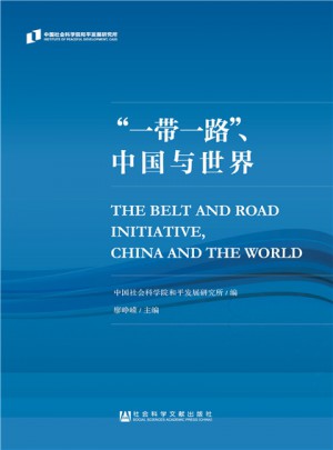 一带一路、中国与世界图书