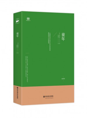童年