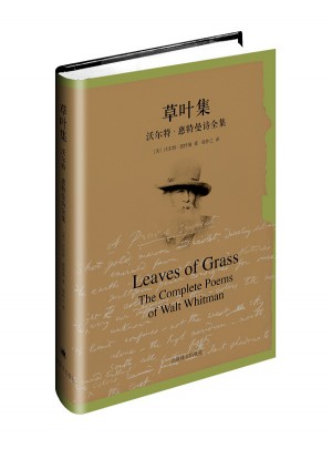 草叶集