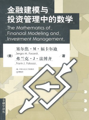 金融建模与投资管理中的数学（金融学译丛）图书