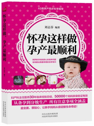 怀孕这样做，孕产最顺利