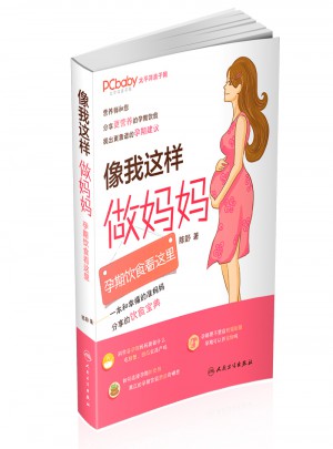 像我这样做妈妈·孕期饮食看这里