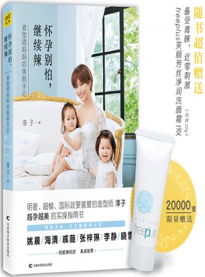 怀孕别怕，继续辣图书