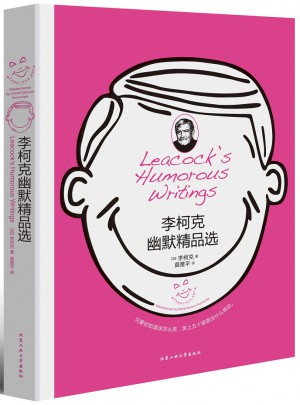 李柯克幽默精品选
