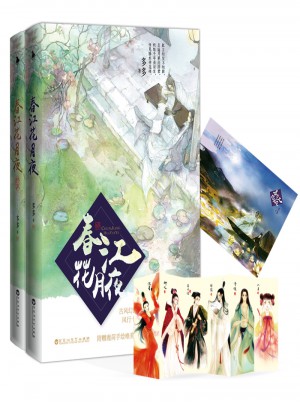 春江花月夜（全两册）图书