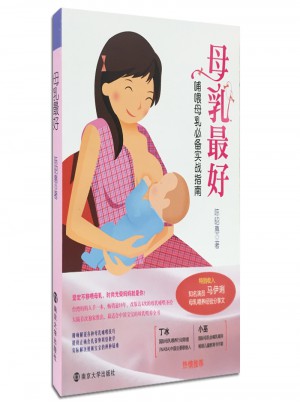 母乳好