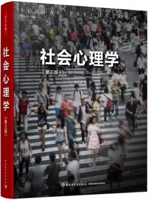 万千心理·社会心理学（第三版）