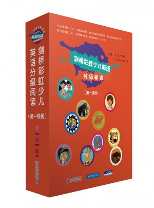 剑桥彩虹少儿英语分级阅读（及时级别）