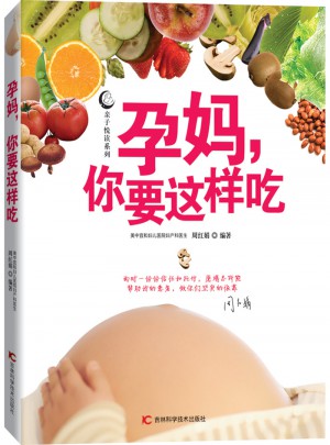 孕妈，你要这样吃
