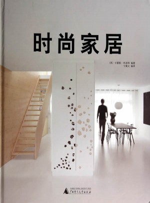 时尚家居(小空间，大创意)