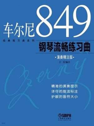 车尔尼849钢琴流畅练习曲