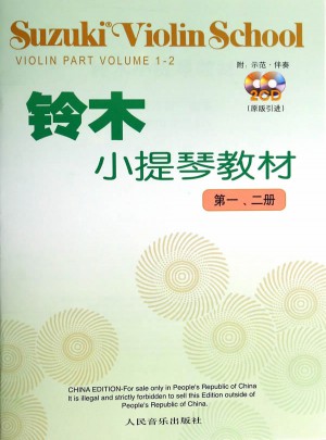 铃木小提琴教材(附光盘\2册)