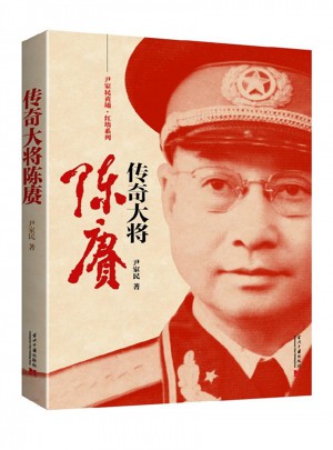 传奇大将陈赓