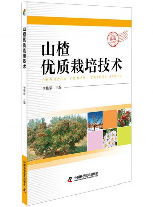 山楂品质栽培技术