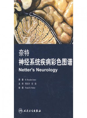 奈特神经系统疾病彩色图谱图书