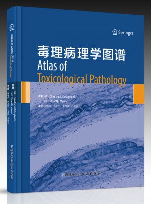 毒理病理学图谱图书
