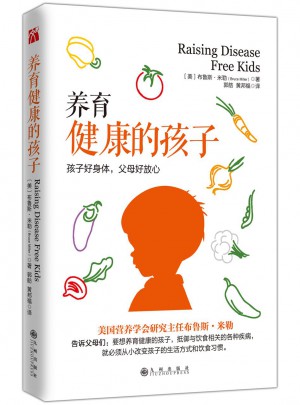 养育健康的孩子