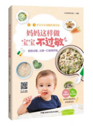 妈妈这样做，宝宝不过敏