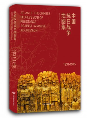 中国抗日战争地图集图书