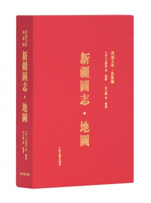 新疆图志·地图(西域文库·典籍编)