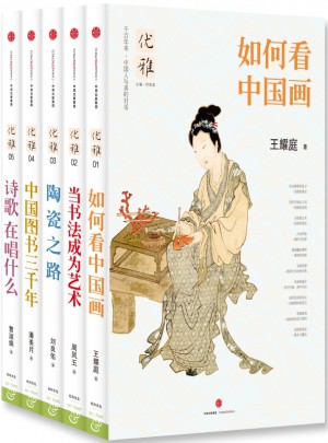 优雅系列（全5册）