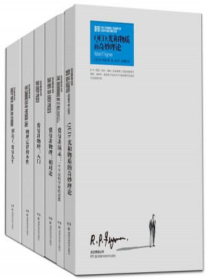 走近费曼丛书（全6册）